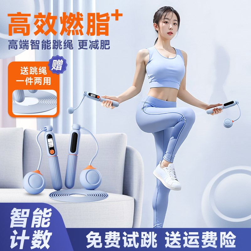 小乔跳绳无绳款健身女生负重球计数充电款无绳子