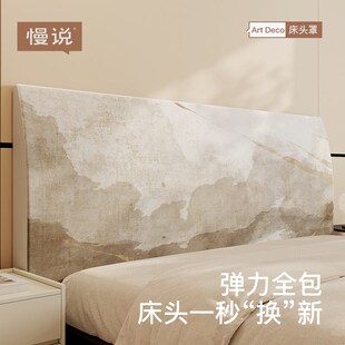 通用2025新款 简约现代床头套罩四季 侘寂可拆洗软包靠垫防尘保护罩