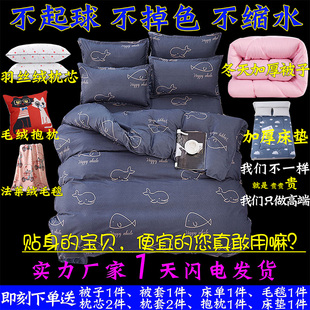 三四六件套带冬季 加厚被子被褥全套装 棉被芯枕头春秋双人床上用品