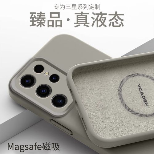 【进口硅胶】蕉丁适用三星s25ultra手机壳磁吸新款液态galaxy s24的高级感镜头全包s23+plus超薄s22+外壳保护