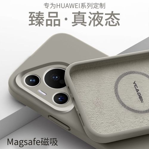 【进口硅胶】蕉丁适用于华为pura80ultra手机壳磁吸新款p70pro+十全包镜头p60pro保护套男高级感p50防摔p40软