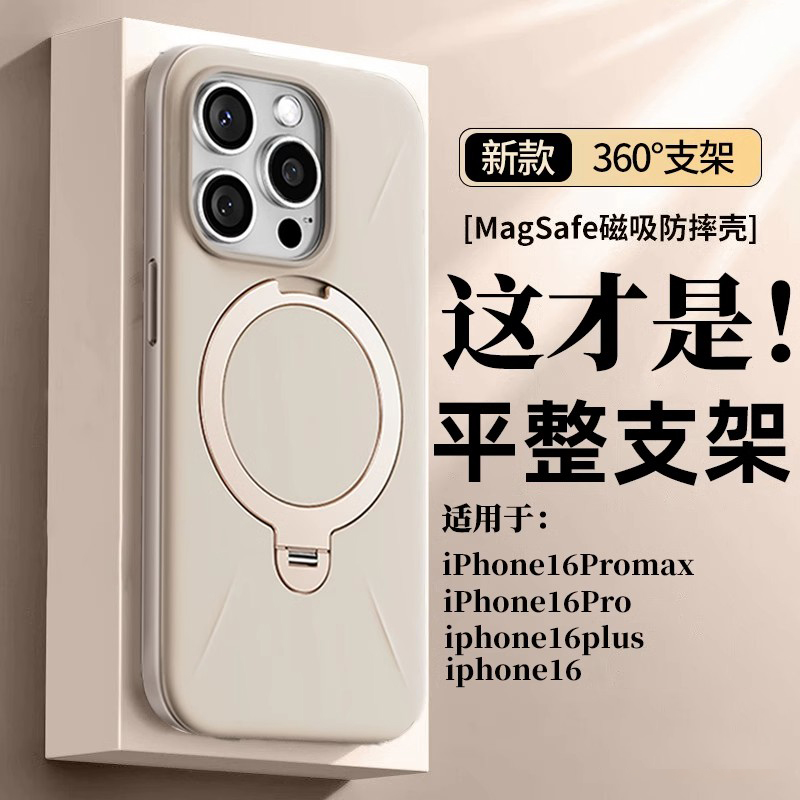【德国进口】适用苹果16ProMax新款手机壳iphone16Plus磁吸支点壳magsafe带支架保护套pm高级防摔i15超薄外壳