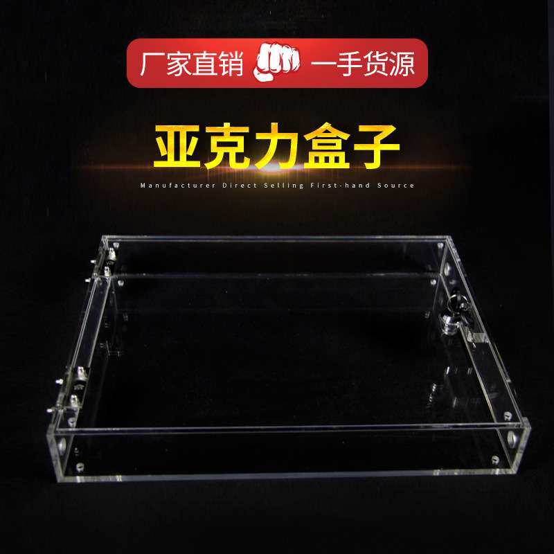 亚克力展示盒 亚力克收纳盒塑料盒 亚克力可按需,农机/农具/农膜,割灌机/割草机/油锯,淘宝优惠券,粉丝福利购,淘宝优惠卷