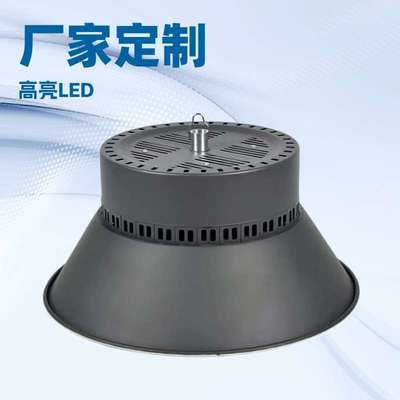 大功率工矿灯车间仓库工业体育馆球场室内运动场照明防眩晕吊灯