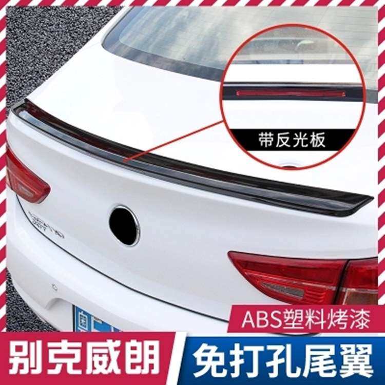 15-18款威朗 尾翼 定风改装尾翼 尾翼改装 威朗尾翼定风尾翼,农机/农具/农膜,割灌机/割草机/油锯,淘宝优惠券,粉丝福利购,淘宝优惠卷