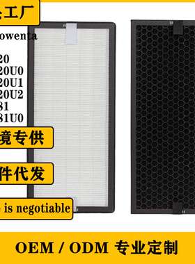 适用Rowenta PU4020 PU4020U0 PU4081 PU4081U0空气净化器滤芯