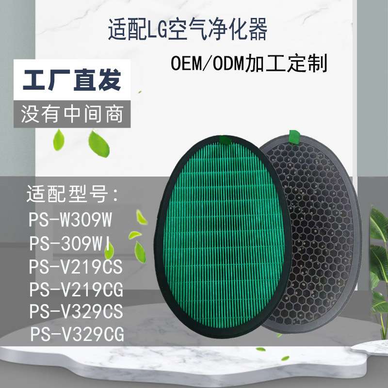 适用lg空气净化器PS-W309WI滤芯HEPA活性炭过滤网空气过滤网
