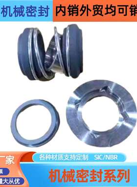 阿法拉泵用机械密封92B-35 AES PO7 0350laval轴封