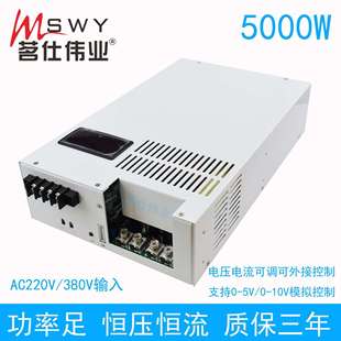 5000W开关电源AC220V 380V转DC24V36V48V72V110V150V220V300V可调