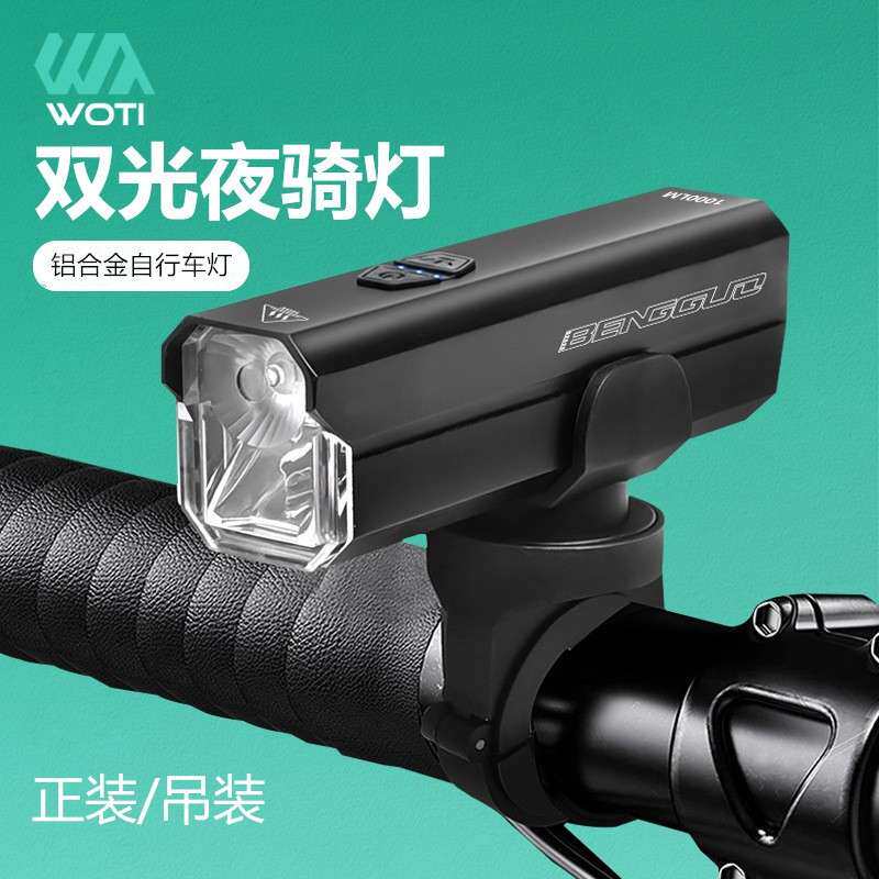 自行车灯夜骑 铝合金LED公路山地车前灯充电照明前灯户外骑行装备