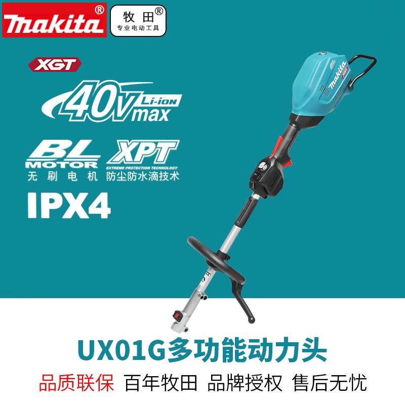 无线多功能动力头UX01G充电式式无刷40V割灌机篱笆修剪耕耘机