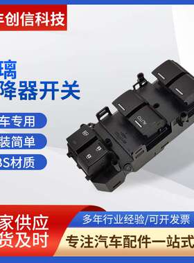 11000040 XK1111 35750-T7A-H01 XRV 专车专用厂货直供现货批车窗