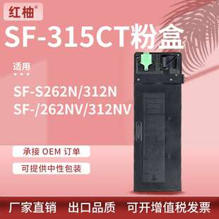 S312N复印机碳粉盒夏普SF 315CT墨盒 S262N 适用夏普S262NV粉盒SF