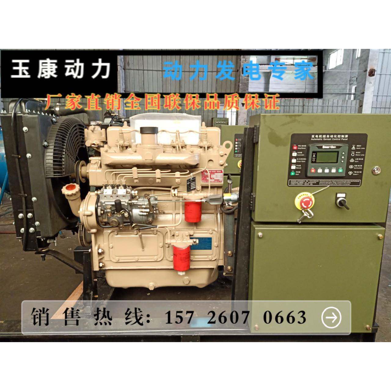 潍坊30千瓦50千瓦柴油发电机组 酒店 养鸡厂养殖厂 家用三相380V