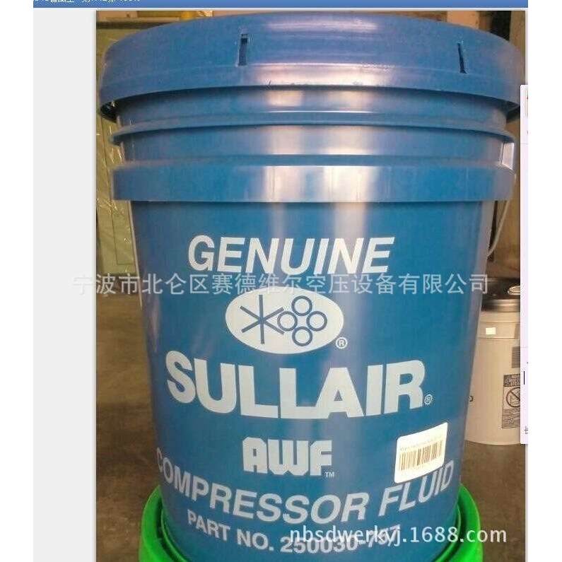 寿力空压机专用油AWF  原装促销