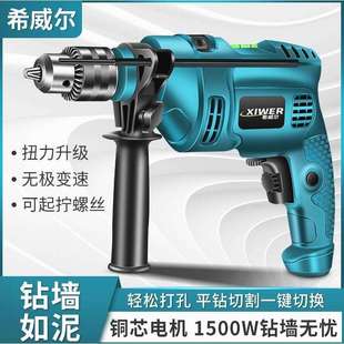 电动工具手电钻可钻墙g3 j8家用电钻电钻机电转冲击钻电钻工具套装