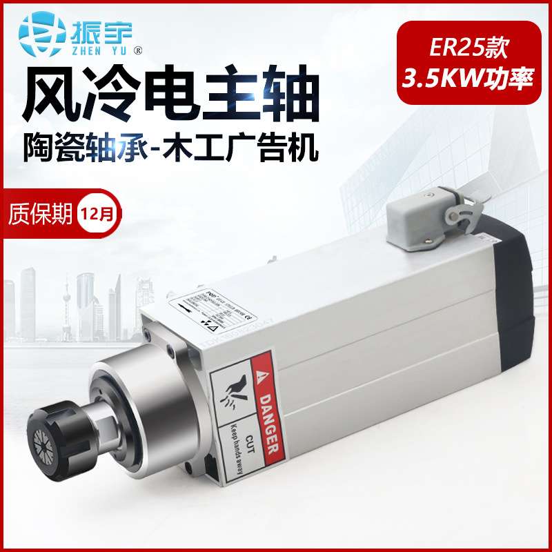 振宇/FQD系列3.5kw高速马达 方形风冷主轴电机 雕刻机配件 ER25款
