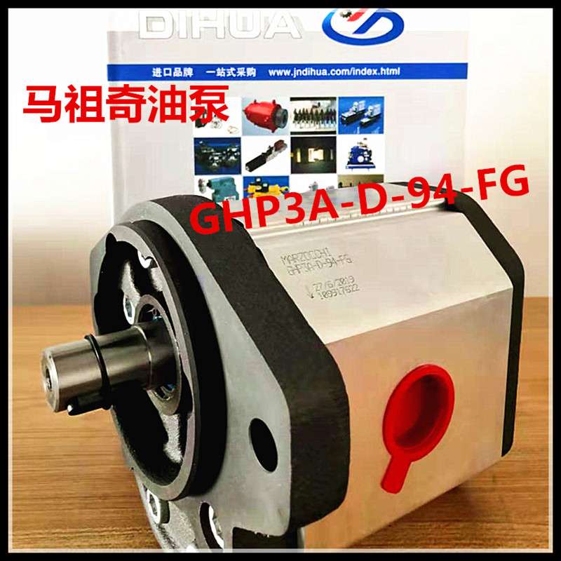 马祖奇齿轮泵GHP2A-D-25-FG 意大利中小型液压油泵