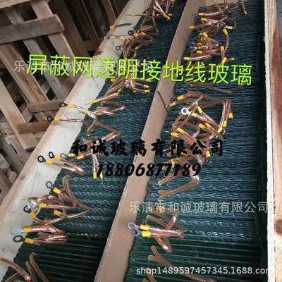 屏蔽网玻璃 透明接地线 屏蔽网导电玻璃 屏蔽网防爆玻璃 夹丝玻璃