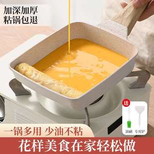 平底不粘锅家用厚蛋烧方形麦饭石早餐煎锅煎 ?加深加厚玉子烧日式