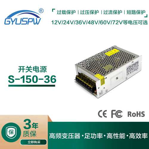 LED恒压驱动电源DC36V直流变压器220V转36V150W转换器监控电源