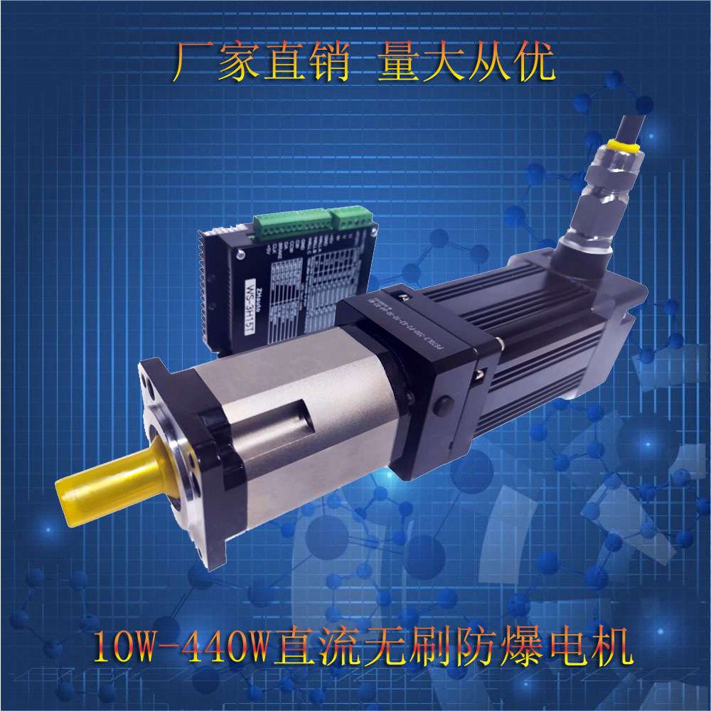 BLB92-B--24直流无刷防爆电机二类CT4有防爆证搅拌石油设备可调速