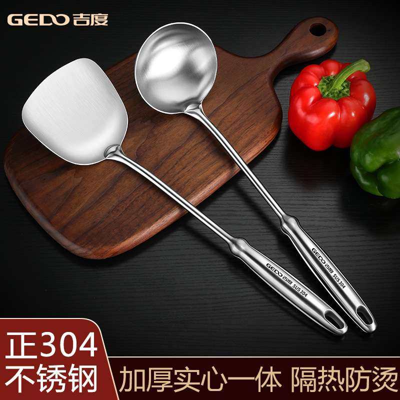 吉度锅铲304不锈钢加厚炒菜铲子炒勺汤勺漏勺家用厨具套装铁锅铲,电子元器件市场,其它元器件,淘宝优惠券,粉丝福利购,淘宝优惠卷