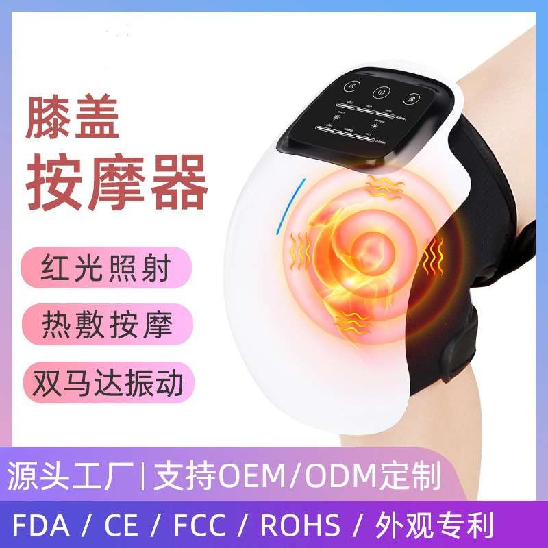 跨境膝盖按摩器充电振动膝部按摩仪发热家用理疗膝关节红外护膝仪