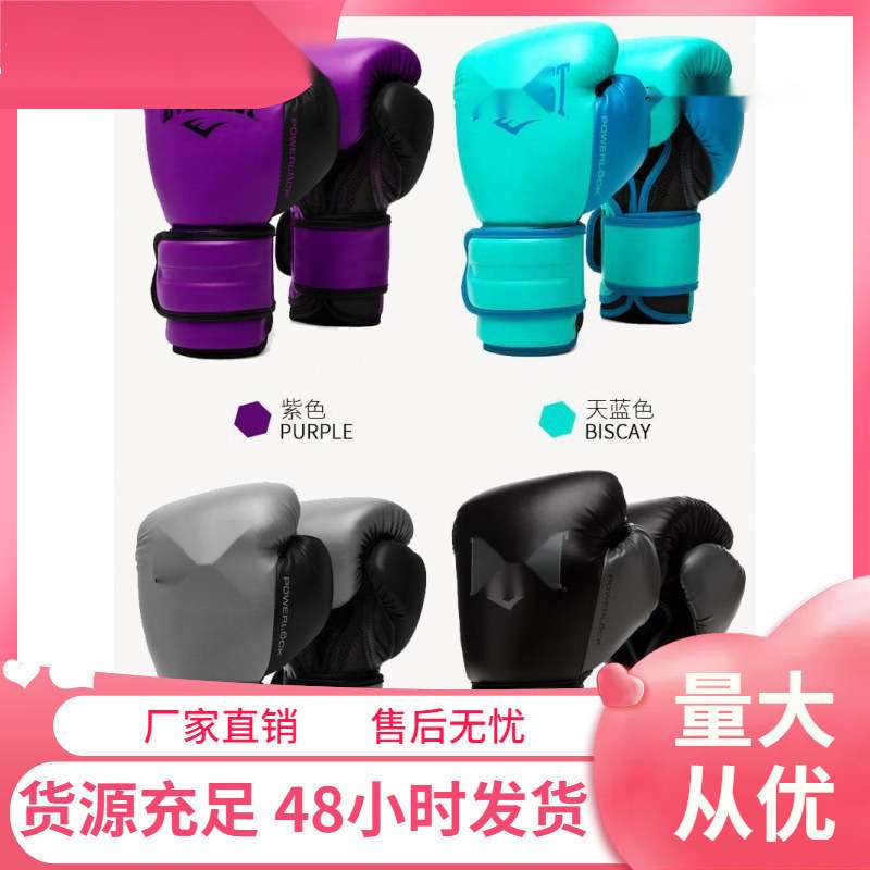 成人拳击手套男自由搏击散打训练拳套专业初学女生手套