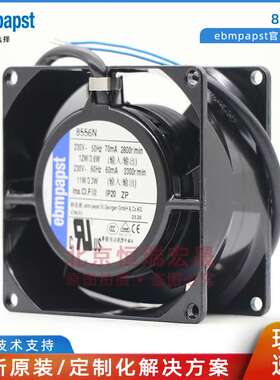 8556N  8038 230V 交流风扇 全金属 ebmpapst 紧凑型风机
