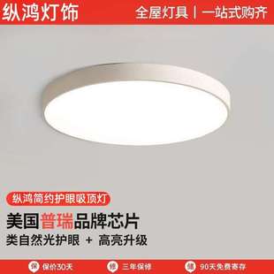 全光谱吸顶灯led超薄卧室书房灯家用简约现代厨房书房阳台客厅灯