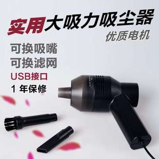 迷你吸尘器现货 厂家直销桌面迷你吸尘器大功率电脑键盘吸尘器usb