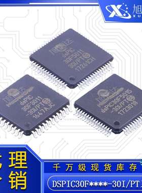 DSPIC30F5011-30I/PT 单片机 30F5013 30F5015 30F5016 30F6015