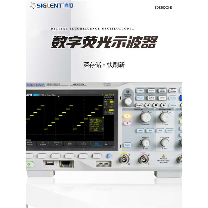 鼎阳示波器SDS2000X-E系列2G采样双通道350M带宽波形发生器