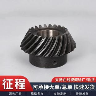 45号钢伞齿轮传动硬齿面2模3模1比1伞形直齿轮工业高精度传动