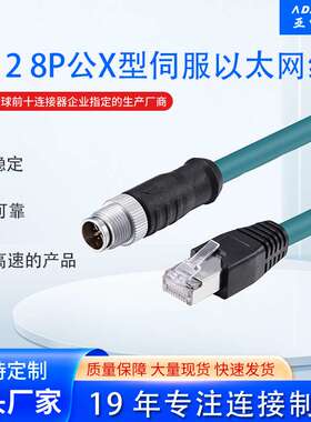 超六类千兆工业Profinet高柔网线M12 8P公X伺服以太网线厂家直销