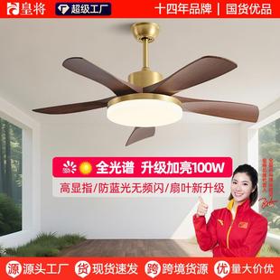 2025新款中山灯具风扇吊灯中古风风扇灯客厅餐厅灯风扇一体吊扇灯