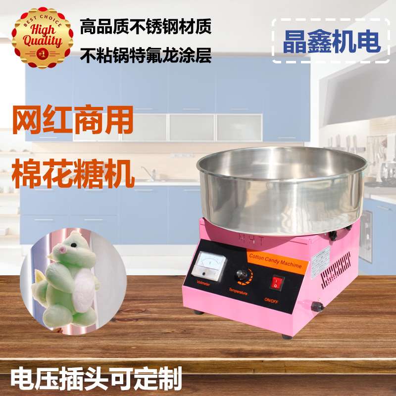 商用电热棉花糖机全自动儿童彩色花式拉丝糖网红摆摊休闲小吃设备