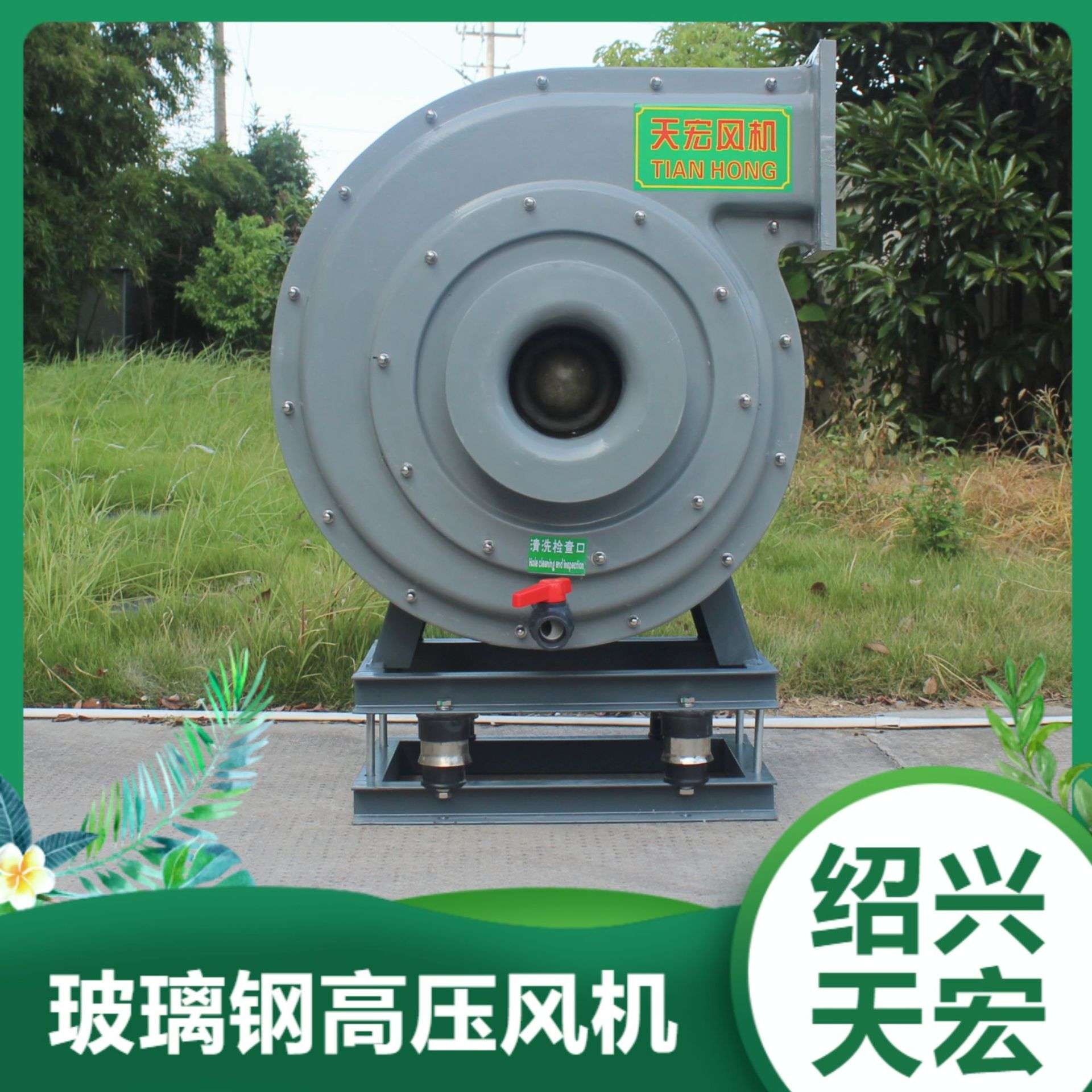 防泄漏 玻璃钢高压离心风机 防腐风机 化工污水除臭处理 高压风机