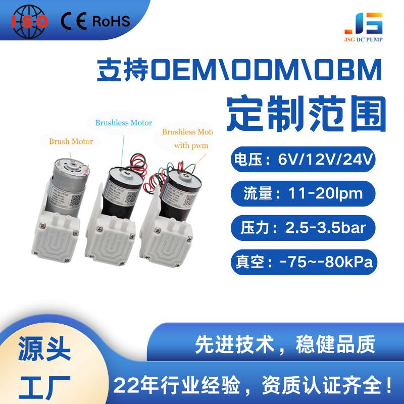 荐负压微型无刷直流压缩机真空泵电动抽气泵全自动隔膜泵真空机