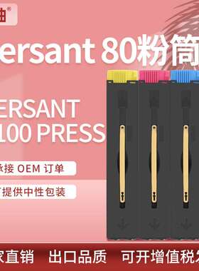 适用富士施乐V80粉盒Versant 80墨盒Xerox CT202292碳粉V180Press