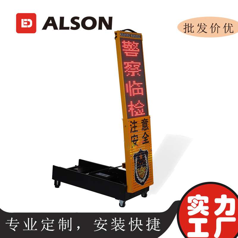 伸缩临检警示屏LED交通管制诱导LED显示屏折叠手提充电便携式