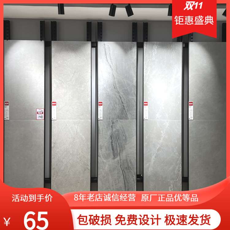 东I鹏瓷砖威尔第白FG275810/爵士灰YG276855客厅灰色600*1200地砖