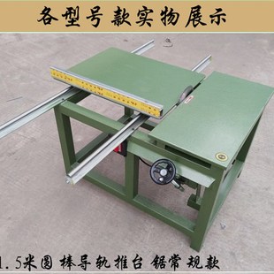 推台锯木工机械精密推台裁板锯简易推台锯木工锯无尘锯木工机械锯