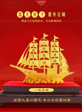 一帆风顺帆船摆件创意新房装饰客厅摆设招财店铺开业礼品摆件