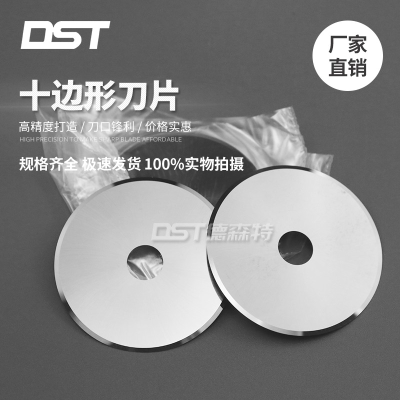 经纬钨钢十边形圆刀片切割打样机轮刀钨钢裁床刀片