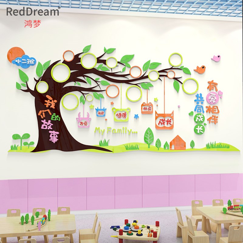 幼儿园墙面教室装饰布置学生教师照片墙贴画环创主题文化墙装饰贴图片