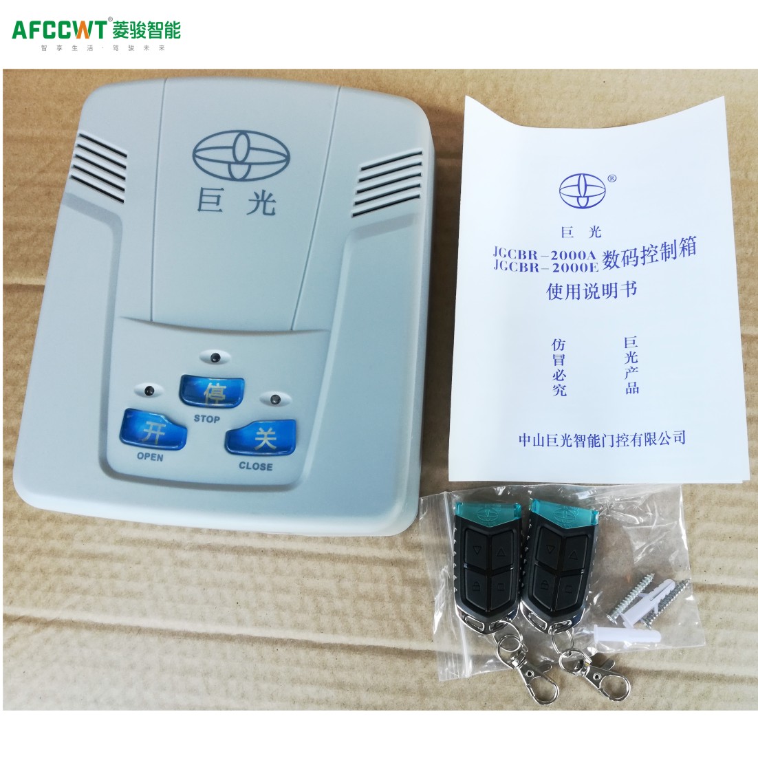 巨光P370控制箱 2000E平移门 伸缩门电机 通用控制器 遥控器2000A