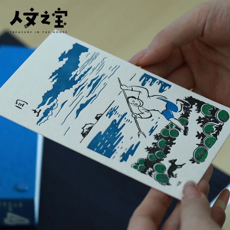 人文之宝 闰土刺猹活版印刷明信片 鲁迅文创迅哥儿周边书签贺卡