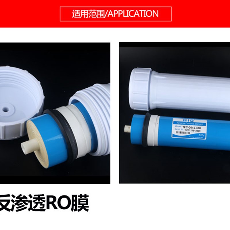 300G2812RO膜壳400加仑RO机纯水机3012大膜壳200加仑反渗透商用机